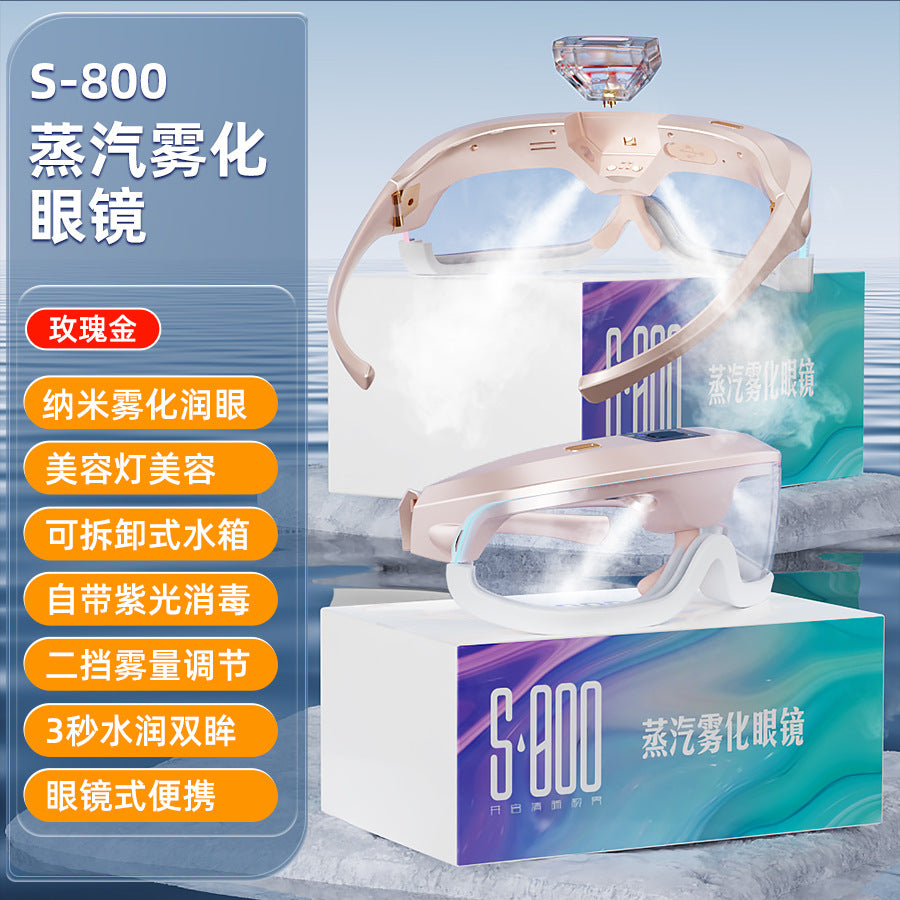 Children & Adult Smart Eye Care Massager - Rechargeable Hot Compress Eye Mask | 儿童成人智能护眼按摩器 (纳米热敷眼罩)