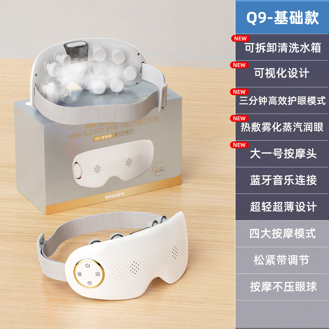 Children & Adult Smart Eye Care Massager - Rechargeable Hot Compress Eye Mask | 儿童成人智能护眼按摩器 (纳米热敷眼罩)