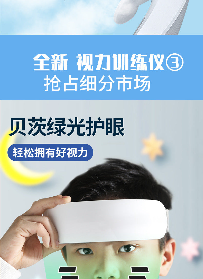 Children & Adult Smart Eye Care Massager - Rechargeable Hot Compress Eye Mask | 儿童成人智能护眼按摩器 (纳米热敷眼罩)