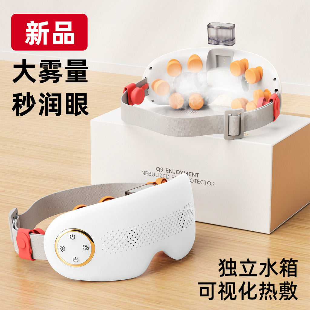 Children & Adult Smart Eye Care Massager - Rechargeable Hot Compress Eye Mask | 儿童成人智能护眼按摩器 (纳米热敷眼罩)