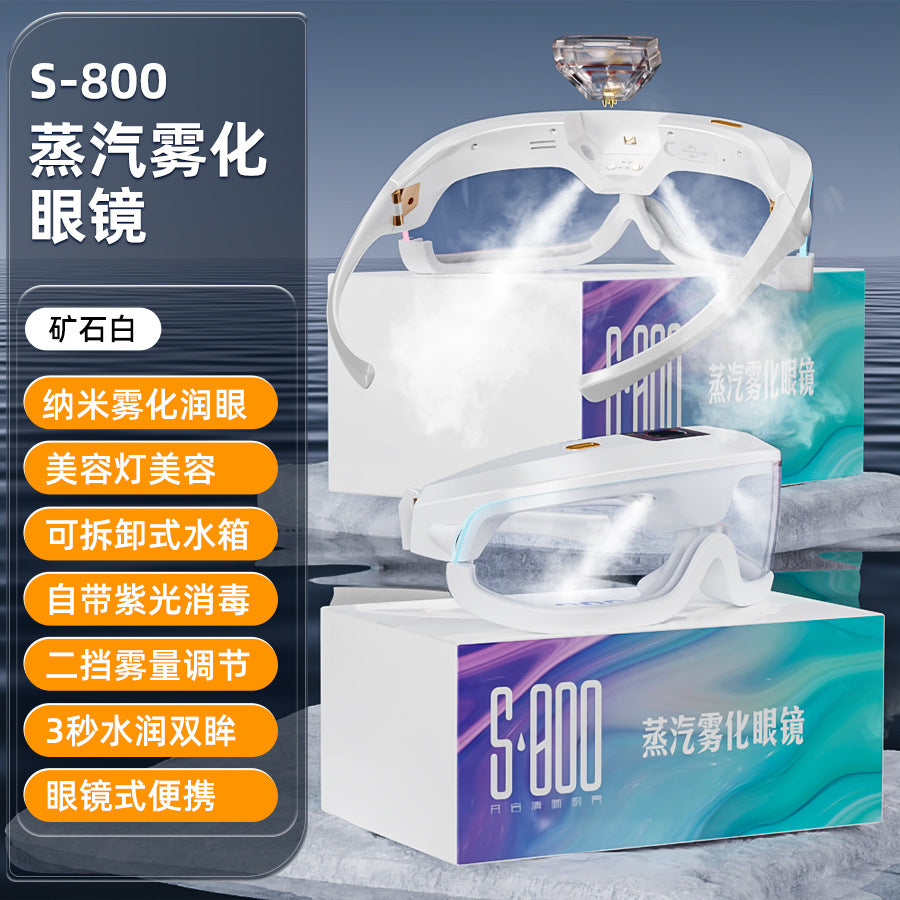 Children & Adult Smart Eye Care Massager - Rechargeable Hot Compress Eye Mask | 儿童成人智能护眼按摩器 (纳米热敷眼罩)