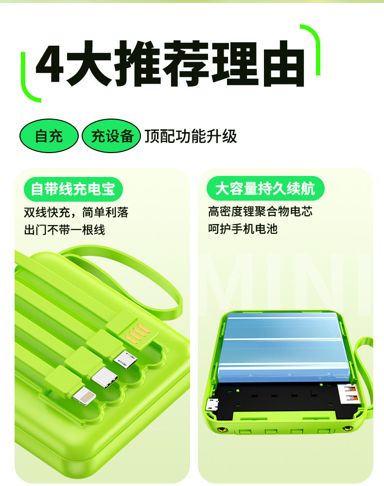 3C Certified Power Bank 20,000mAh  Portable with 4 Built-in Charging Cables | 3C认证充电宝20000毫安 (便携四线)