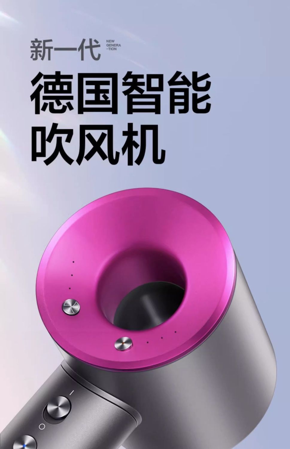 AeroFlow Ionic High-Speed Hair Dryer | 高速负离子无叶吹风机