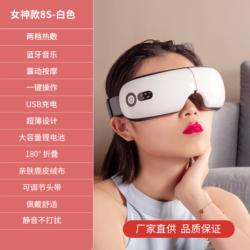 Children & Adult Smart Eye Care Massager - Rechargeable Hot Compress Eye Mask | 儿童成人智能护眼按摩器 (纳米热敷眼罩)