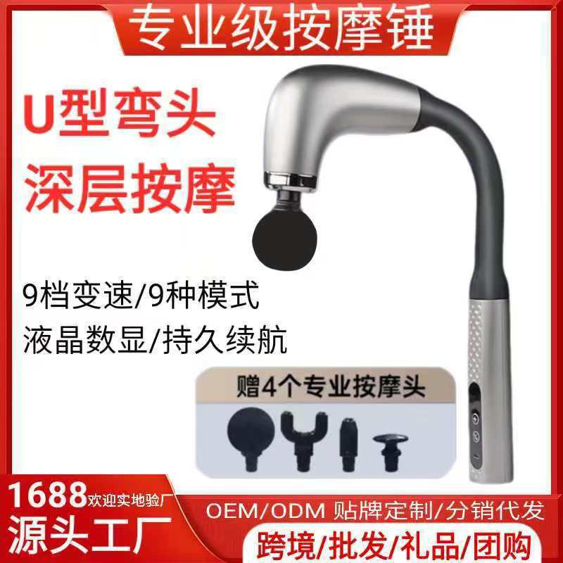 Portable Home Fascia Gun  Small Muscle Massage & Relaxation Tool | 家用便携筋膜枪 (小巧肌肉按摩放松器)