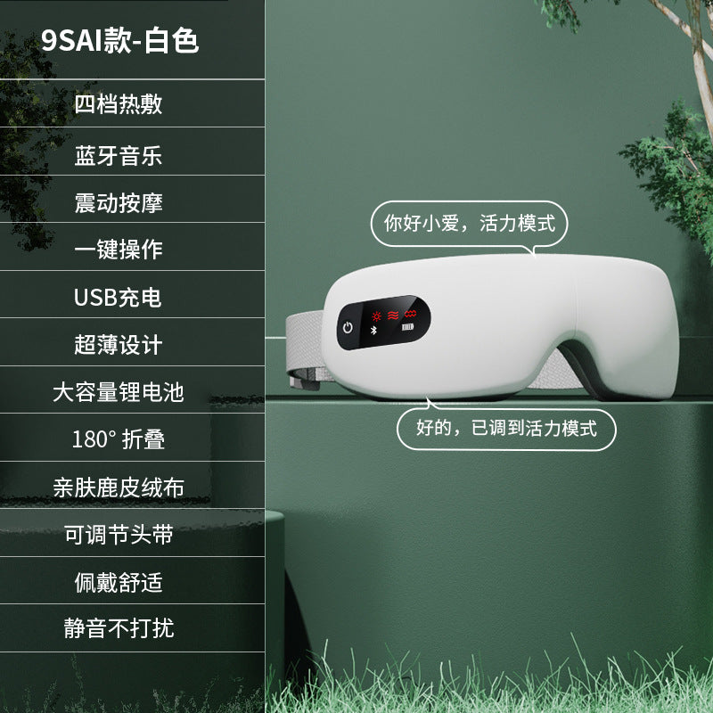 Children & Adult Smart Eye Care Massager - Rechargeable Hot Compress Eye Mask | 儿童成人智能护眼按摩器 (纳米热敷眼罩)
