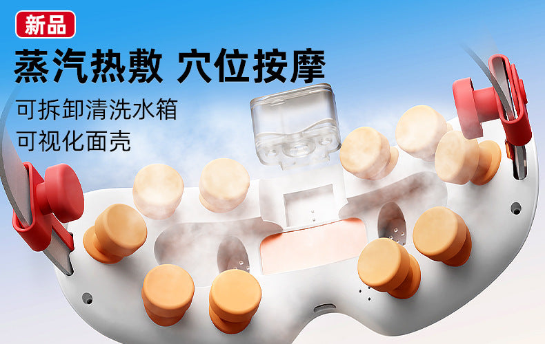 Children & Adult Smart Eye Care Massager - Rechargeable Hot Compress Eye Mask | 儿童成人智能护眼按摩器 (纳米热敷眼罩)