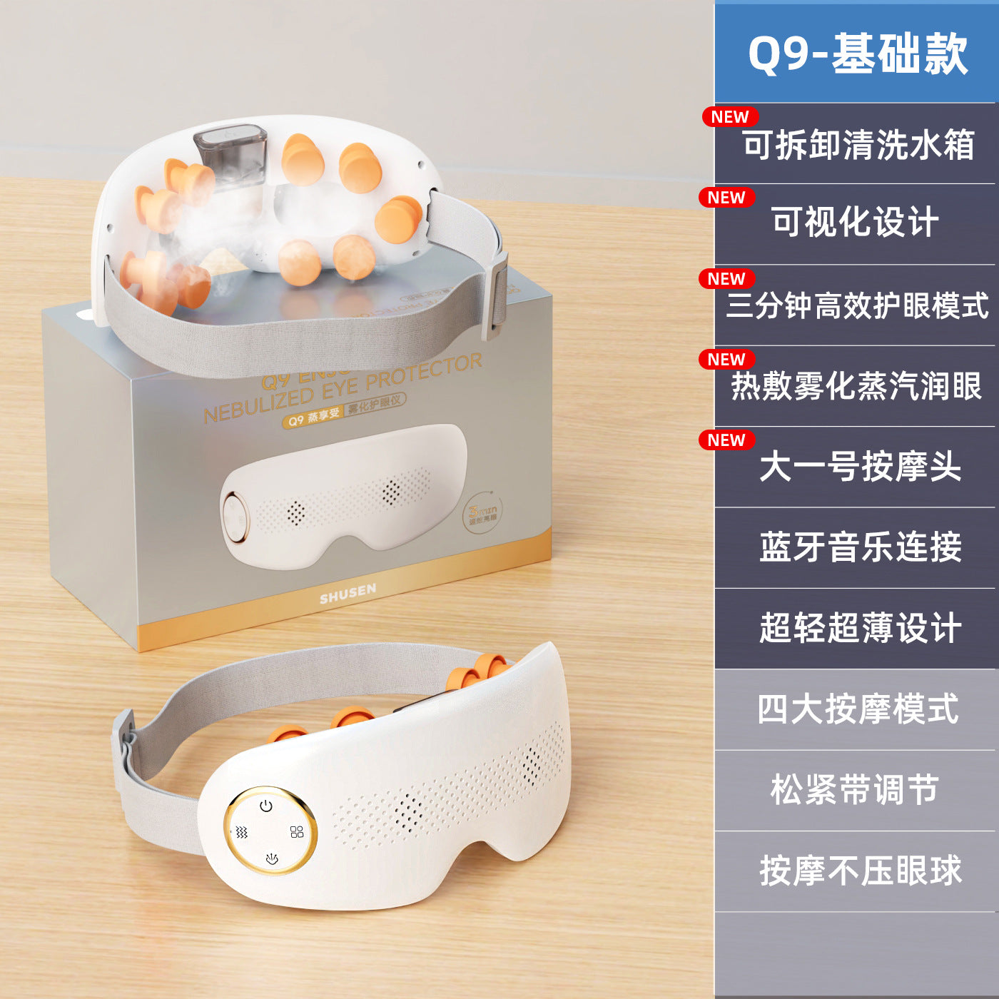 Children & Adult Smart Eye Care Massager - Rechargeable Hot Compress Eye Mask | 儿童成人智能护眼按摩器 (纳米热敷眼罩)