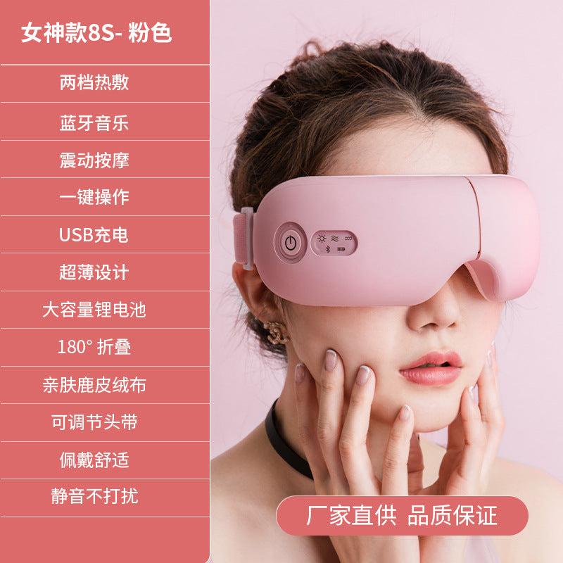 Children & Adult Smart Eye Care Massager - Rechargeable Hot Compress Eye Mask | 儿童成人智能护眼按摩器 (纳米热敷眼罩)