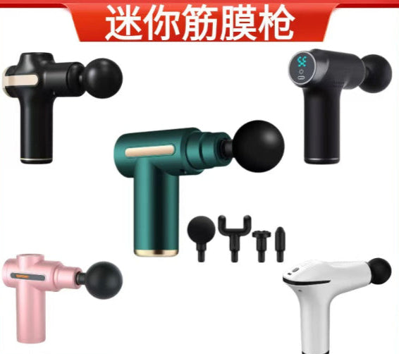 Portable Home Fascia Gun  Small Muscle Massage & Relaxation Tool | 家用便携筋膜枪 (小巧肌肉按摩放松器)