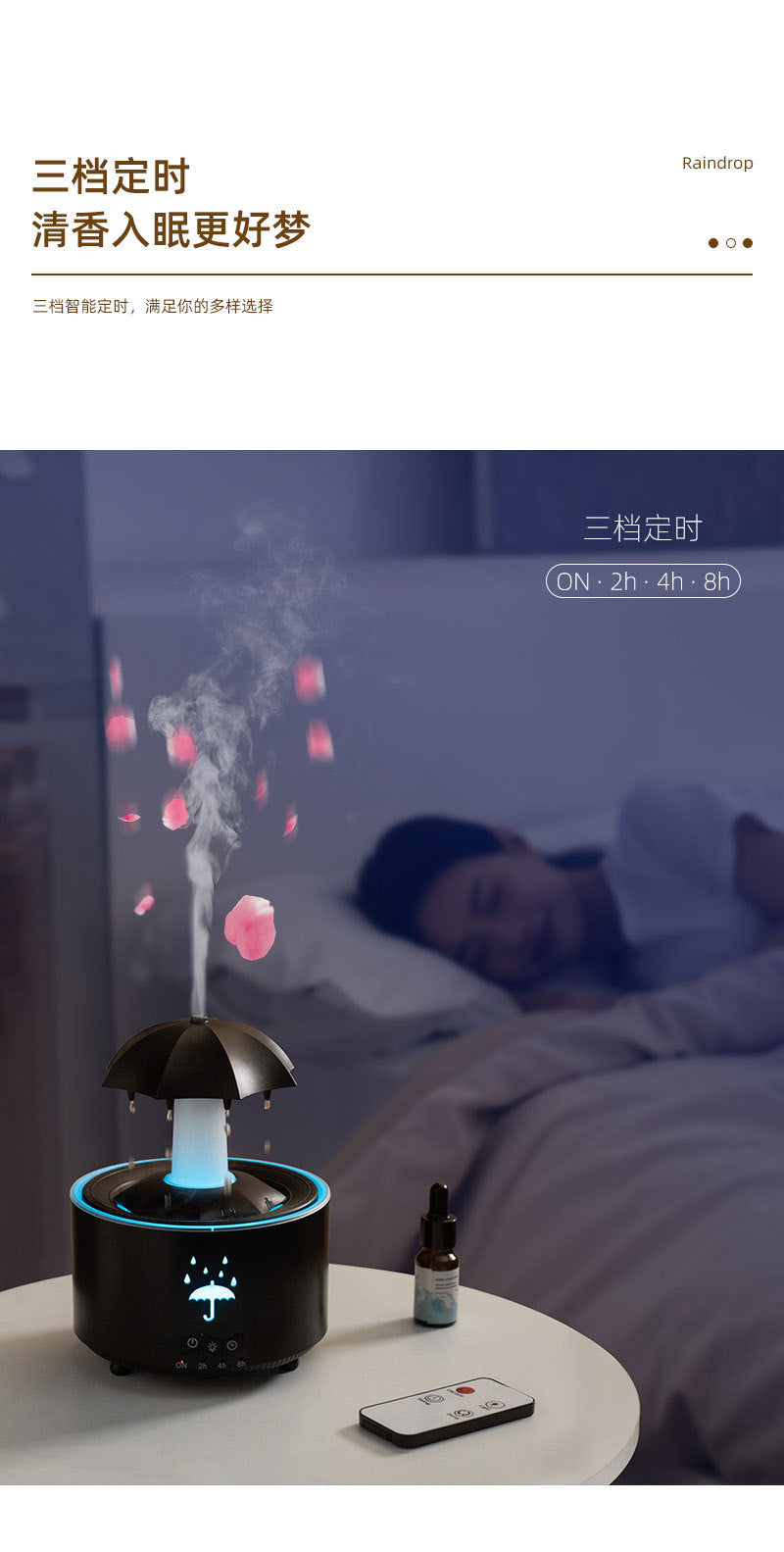Colorful Raindrop Humidifier for Better Sleep  Aromatherapy & Remote Control | 彩色水滴加湿器 (香薰遥控助眠)
