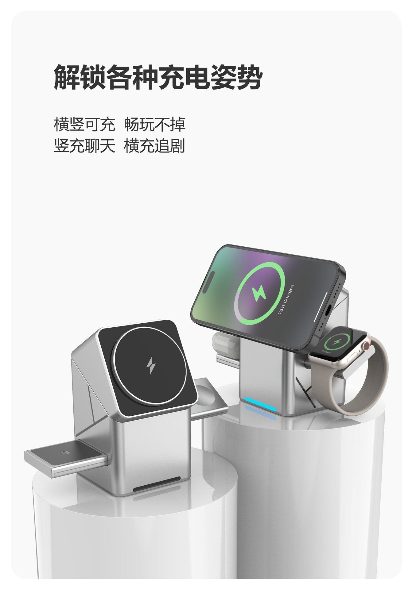 Rubik Magnetic 4-in-1 Wireless Fast Charger with Night Light | 魔方磁吸4合1无线快充夜灯