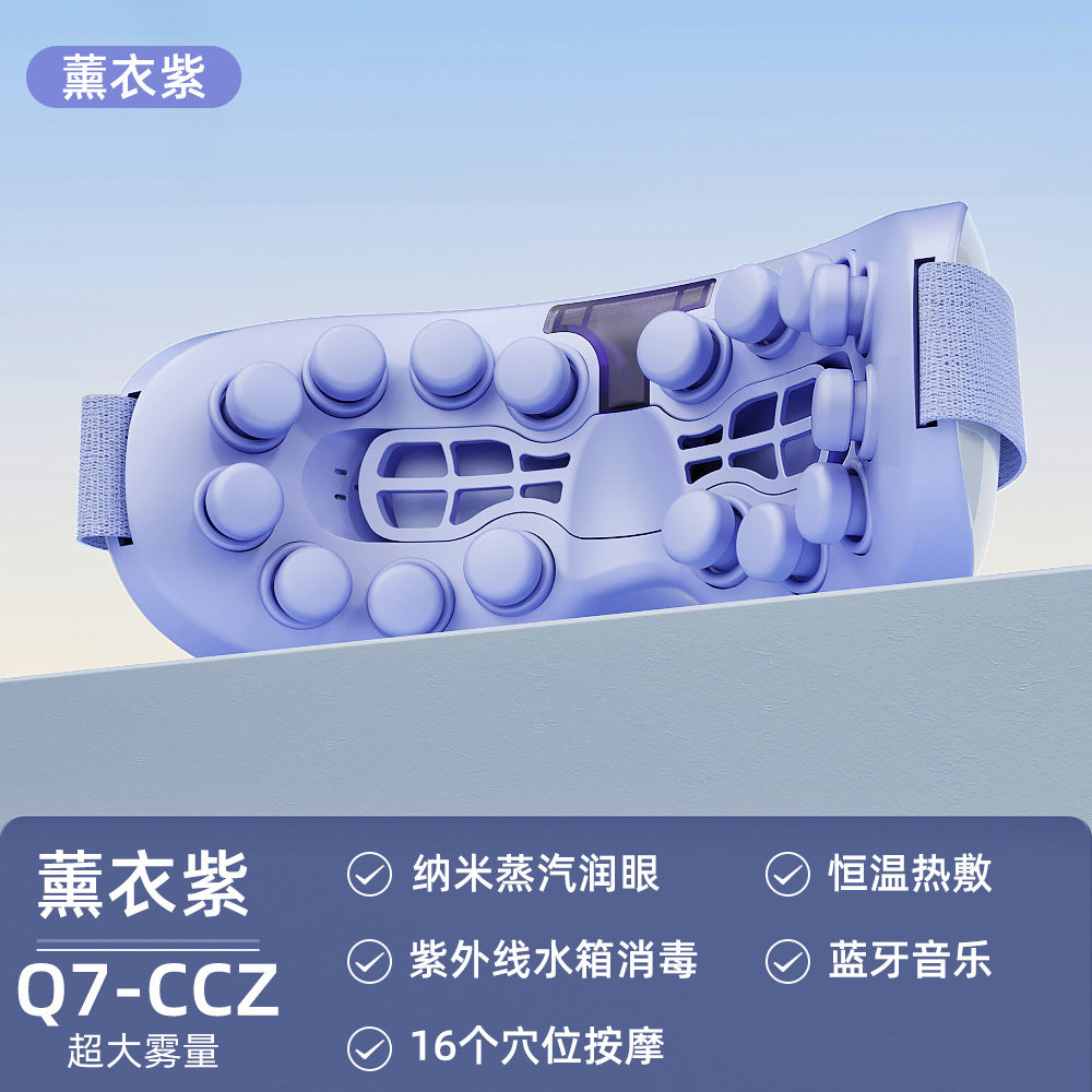 Children & Adult Smart Eye Care Massager - Rechargeable Hot Compress Eye Mask | 儿童成人智能护眼按摩器 (纳米热敷眼罩)