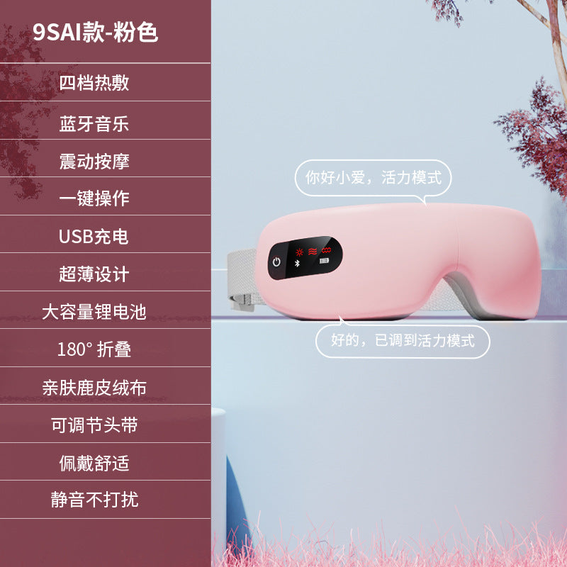 Children & Adult Smart Eye Care Massager - Rechargeable Hot Compress Eye Mask | 儿童成人智能护眼按摩器 (纳米热敷眼罩)