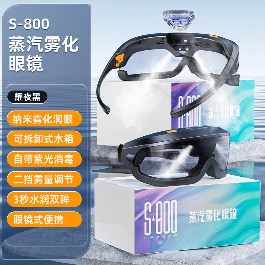 Children & Adult Smart Eye Care Massager - Rechargeable Hot Compress Eye Mask | 儿童成人智能护眼按摩器 (纳米热敷眼罩)