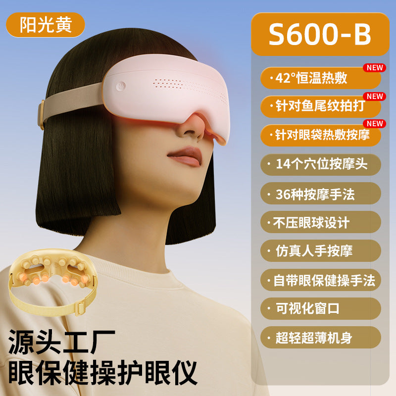 Children & Adult Smart Eye Care Massager - Rechargeable Hot Compress Eye Mask | 儿童成人智能护眼按摩器 (纳米热敷眼罩)