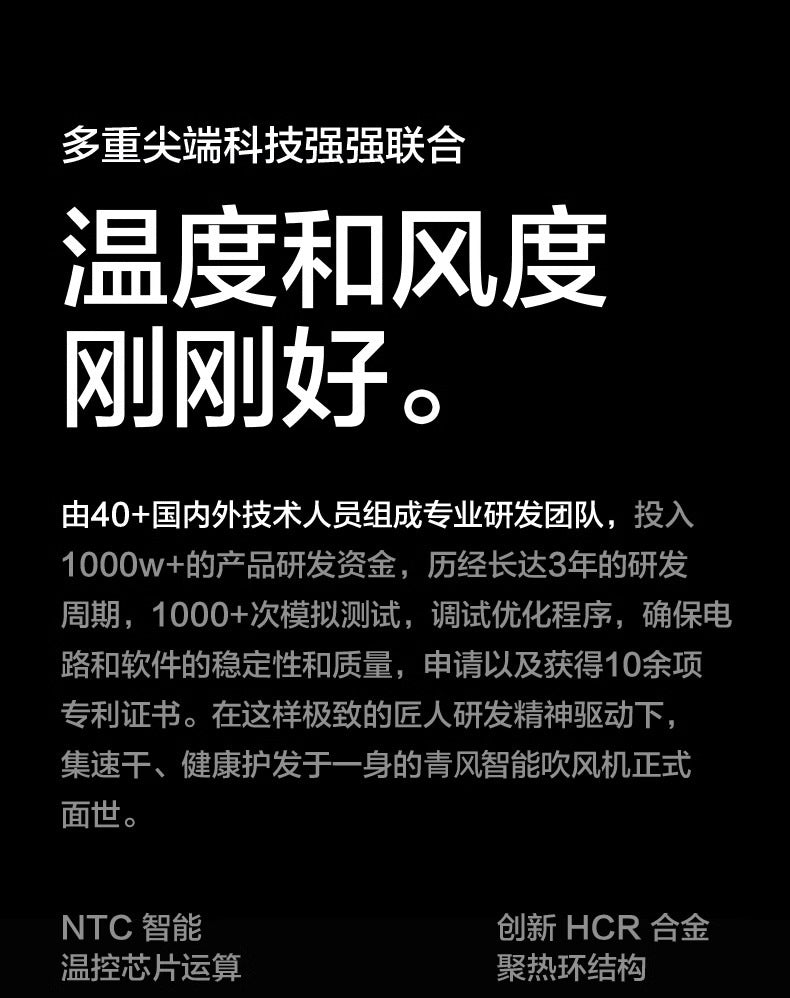 AeroFlow Ionic High-Speed Hair Dryer | 高速负离子无叶吹风机