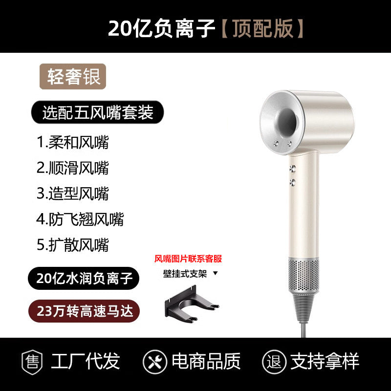 AeroFlow Ionic High-Speed Hair Dryer | 高速负离子无叶吹风机