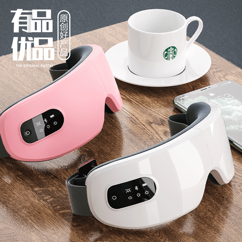 Children & Adult Smart Eye Care Massager - Rechargeable Hot Compress Eye Mask | 儿童成人智能护眼按摩器 (纳米热敷眼罩)