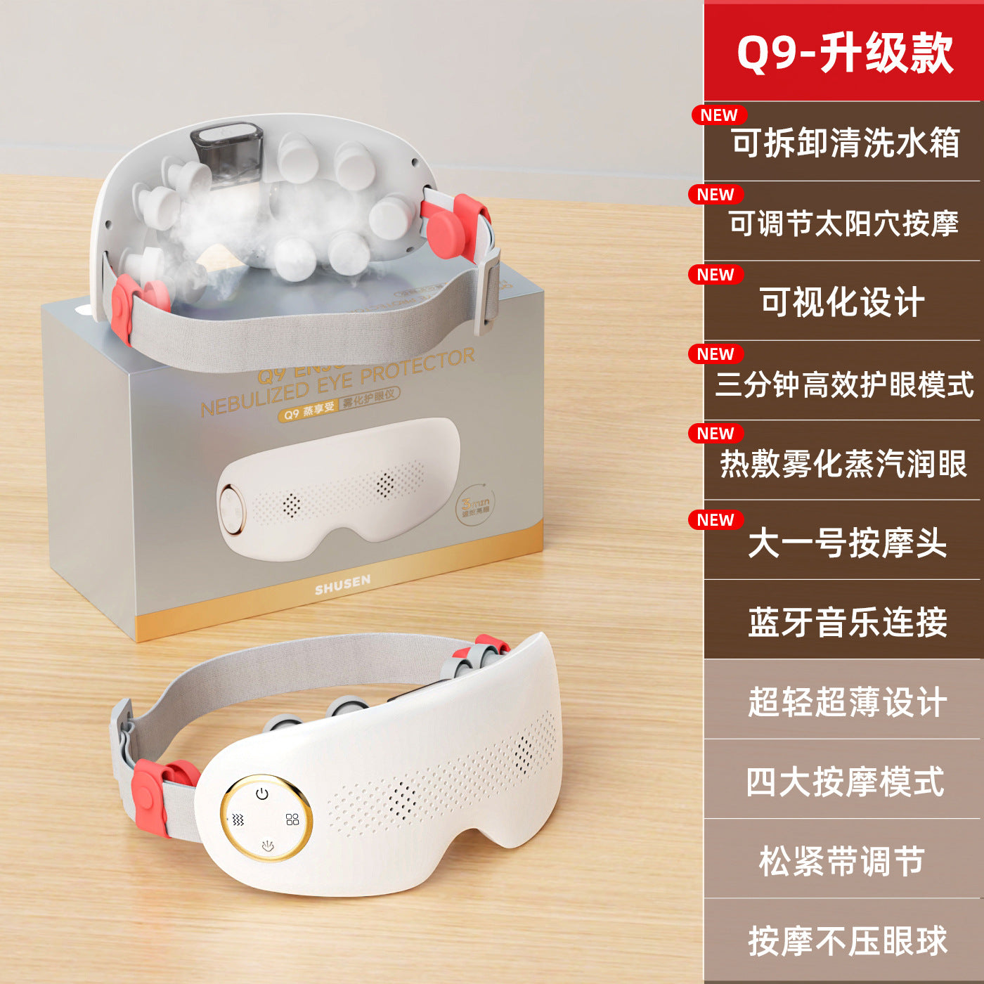 Children & Adult Smart Eye Care Massager - Rechargeable Hot Compress Eye Mask | 儿童成人智能护眼按摩器 (纳米热敷眼罩)