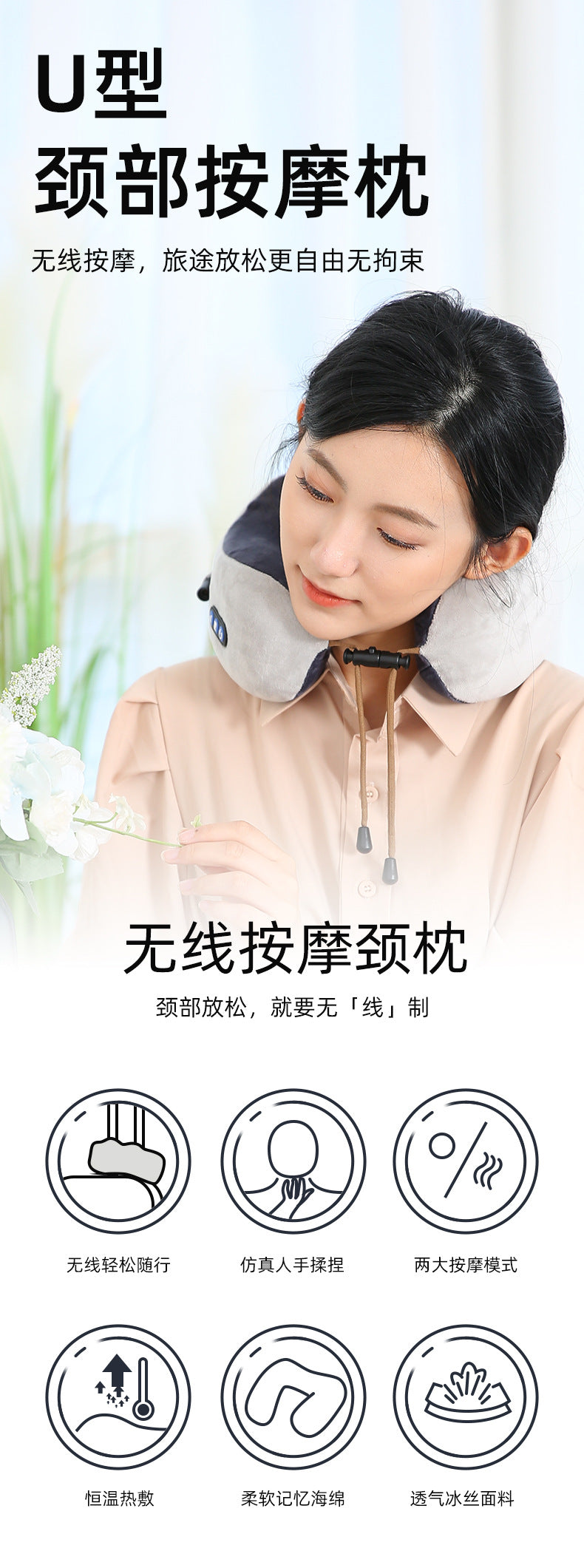 Electric U-Shaped Memory Foam Neck Massager Pillow for Travel & Home | 电动U型记忆棉颈椎按摩枕 (旅行家用两用)