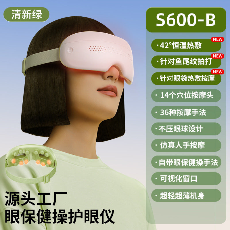 Children & Adult Smart Eye Care Massager - Rechargeable Hot Compress Eye Mask | 儿童成人智能护眼按摩器 (纳米热敷眼罩)