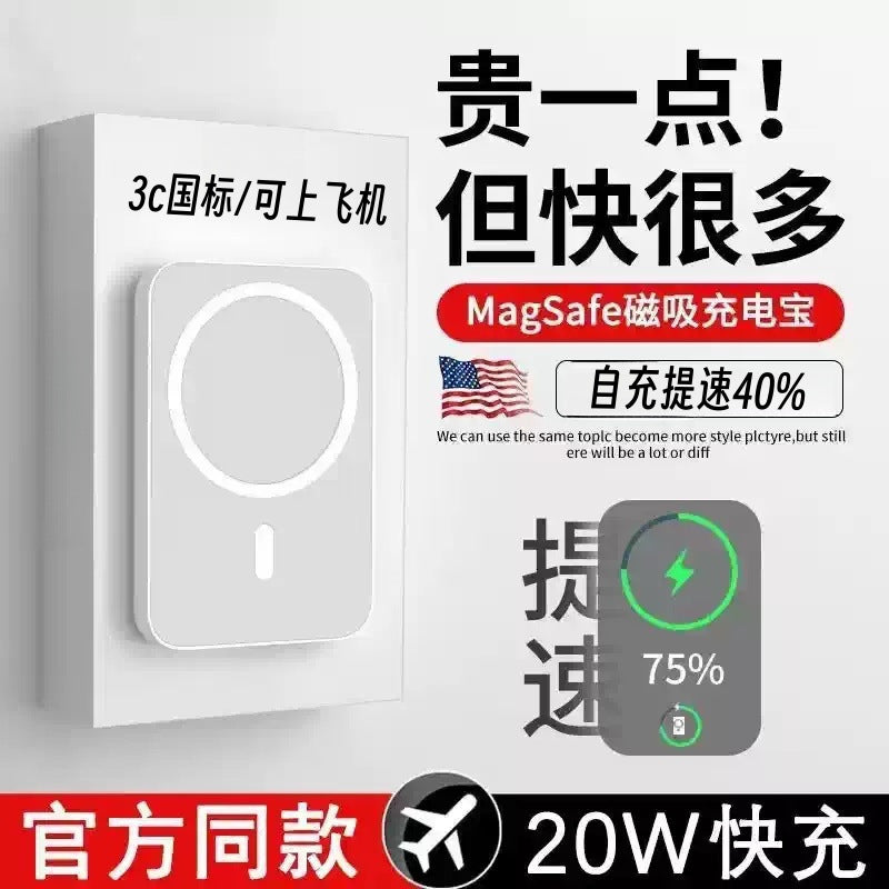 Standard 3C Certified MagSafe Magnetic Wireless Power Bank